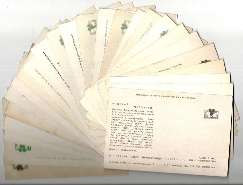 №46 Открытки Артисты и актёры СССР 1970–1980-е г. 25 штук. Цветные, чистые, без повторов