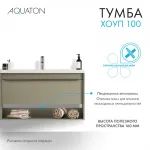 Тумба под раковину AQUATON Хоуп 100, 1 ящик, хаки