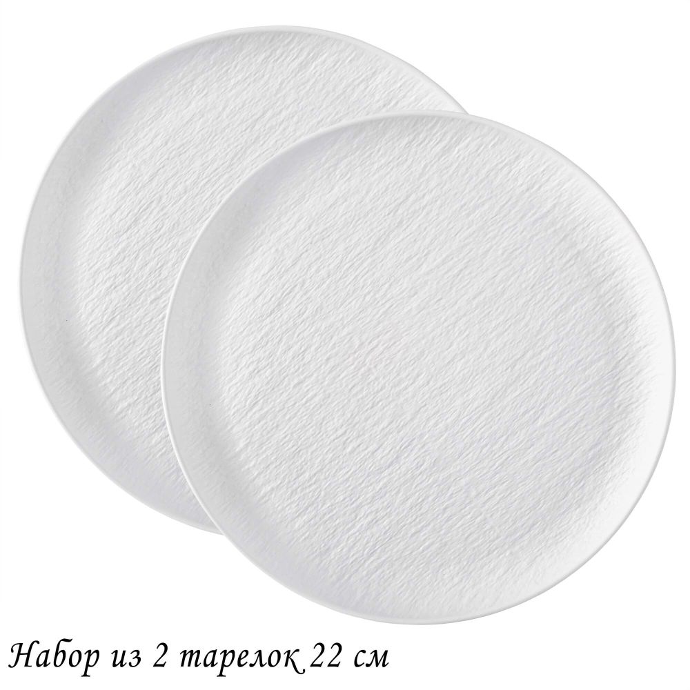 Lenardi 135-071 Набор из 2 тарелок 22х1,5см ЭФИОПИЯ в под.уп.(х12)Фарфор