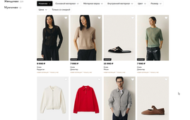 Lamoda масштабирует свой бренд GRATE на категорию одежды