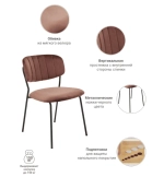 Комплект из 2-х стульев Bradex Home Carol латте