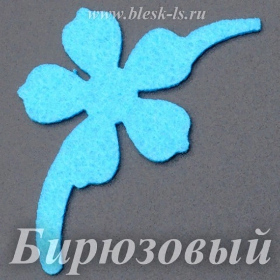 Фетровая основа #59, Основа #59 (бирюзовая)