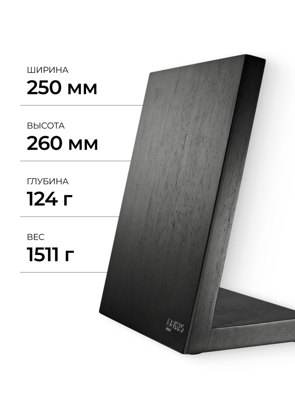 Магнитная подставка держатель для ножей KAYDZO