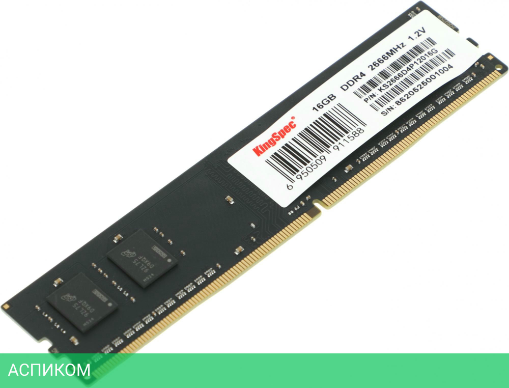 Оперативная память Kingspec DDR4 DIMM 16Gb PC21300 (KS2666D4P12016G)