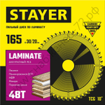 STAYER LAMINATE 165 x 30/20мм 48Т, диск пильный по ламинату, аккуратный рез
