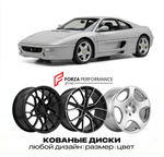 КОВАНЫЕ ДИСКИ для Ferrari F355 Berlinetta 1994-1999 Феррари