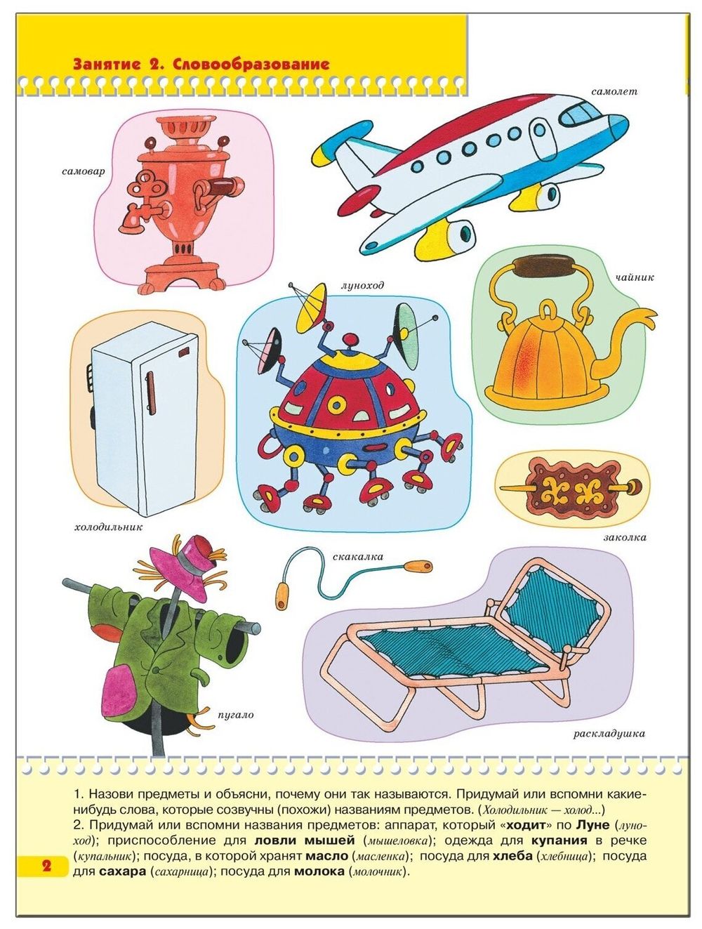 Комплект "Школа Семи Гномов 4+", Денисова Д., МС00477