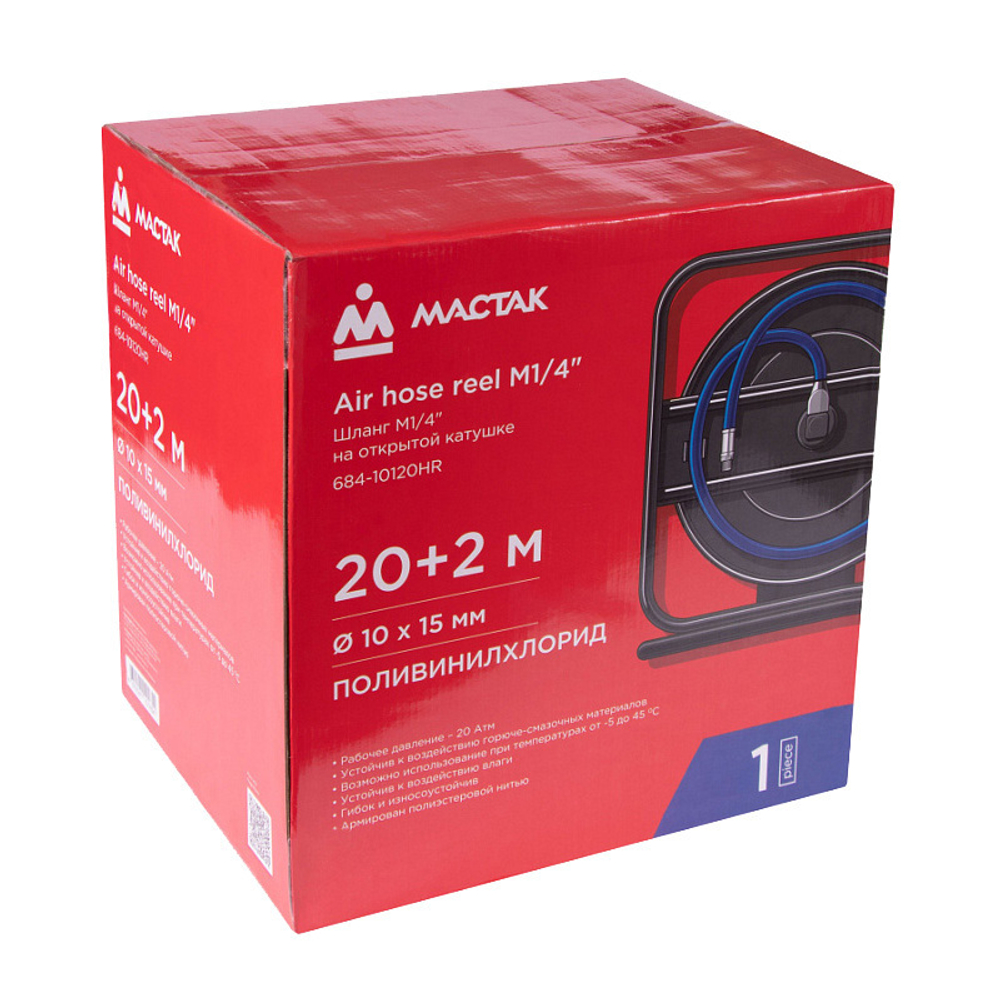 МАСТАК (684-10120HR) Шланг пневматический на открытой катушке 10х15 мм, 20 м, поливинилхлоридный, гибкий, резьба 1/4"