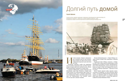 журнал "Тарпон" №1(30) 2021