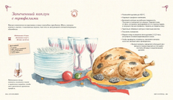 Бокюз Поль Вся Франция. 365 рецептов из всех провинций. М., Колибри, 2014 г. 560 с. Твёрдый изд. пер