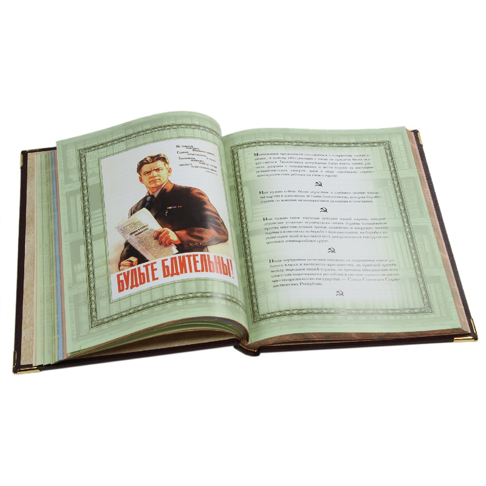 Подарочная книга "Афоризмы советских вождей" (в футляре)