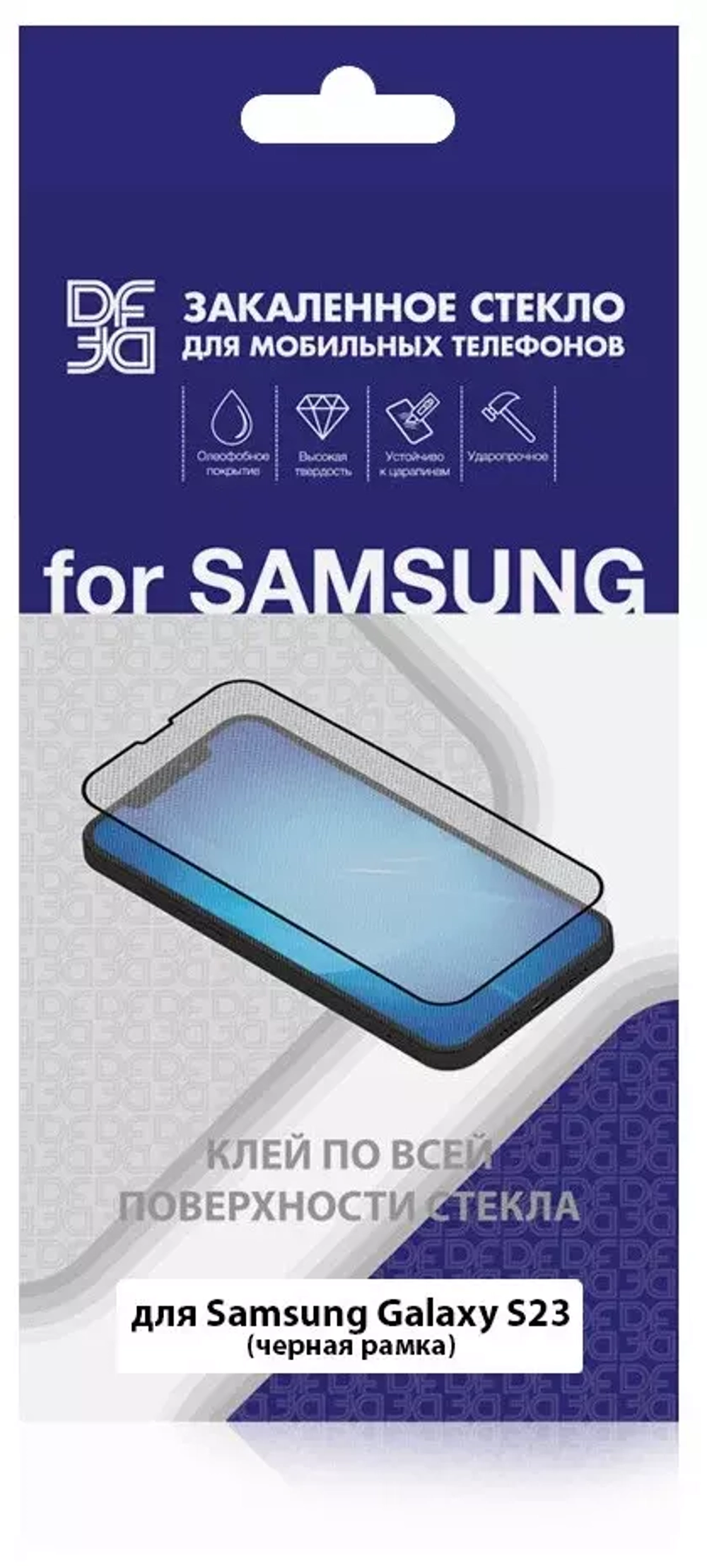 Защитное стекло Samsung S23 black