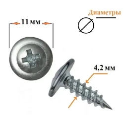 DasZimmer Саморез 4.2 x 14 мм 200 шт.