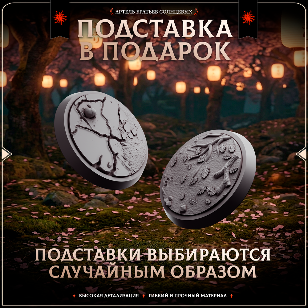 Японский Пак — Набор 8 фигурок