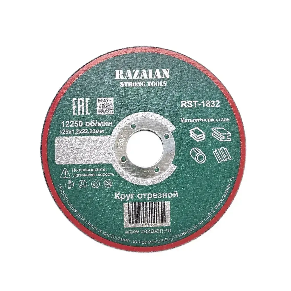 Razaian strong tools Круг отрезной 125 x 1.2 x 22.23