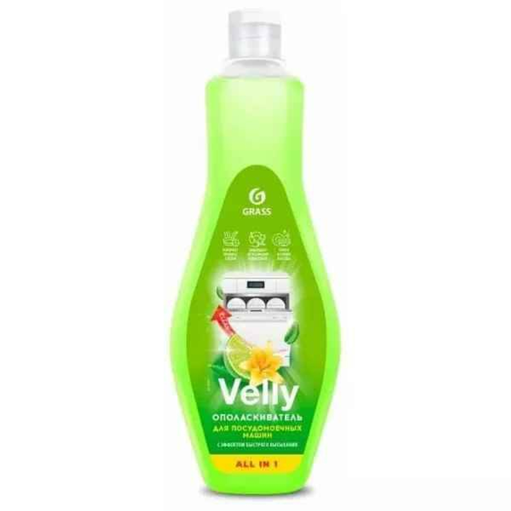 Ополаскиватель д/посудомоечных машин GRASS Velly 500мл