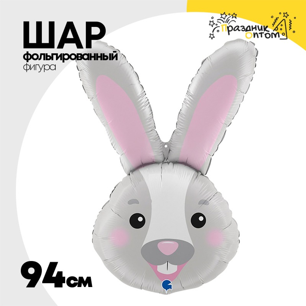 Шар Фольгированный Голова Зайца (Серый)