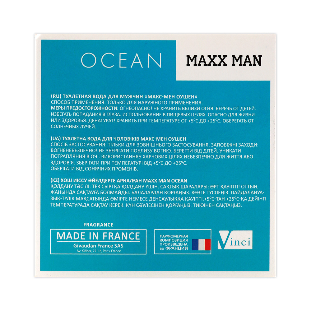 Вода туалетная MАXX Man Ocean (МАКС-Мен Оушен) - 100ml for men