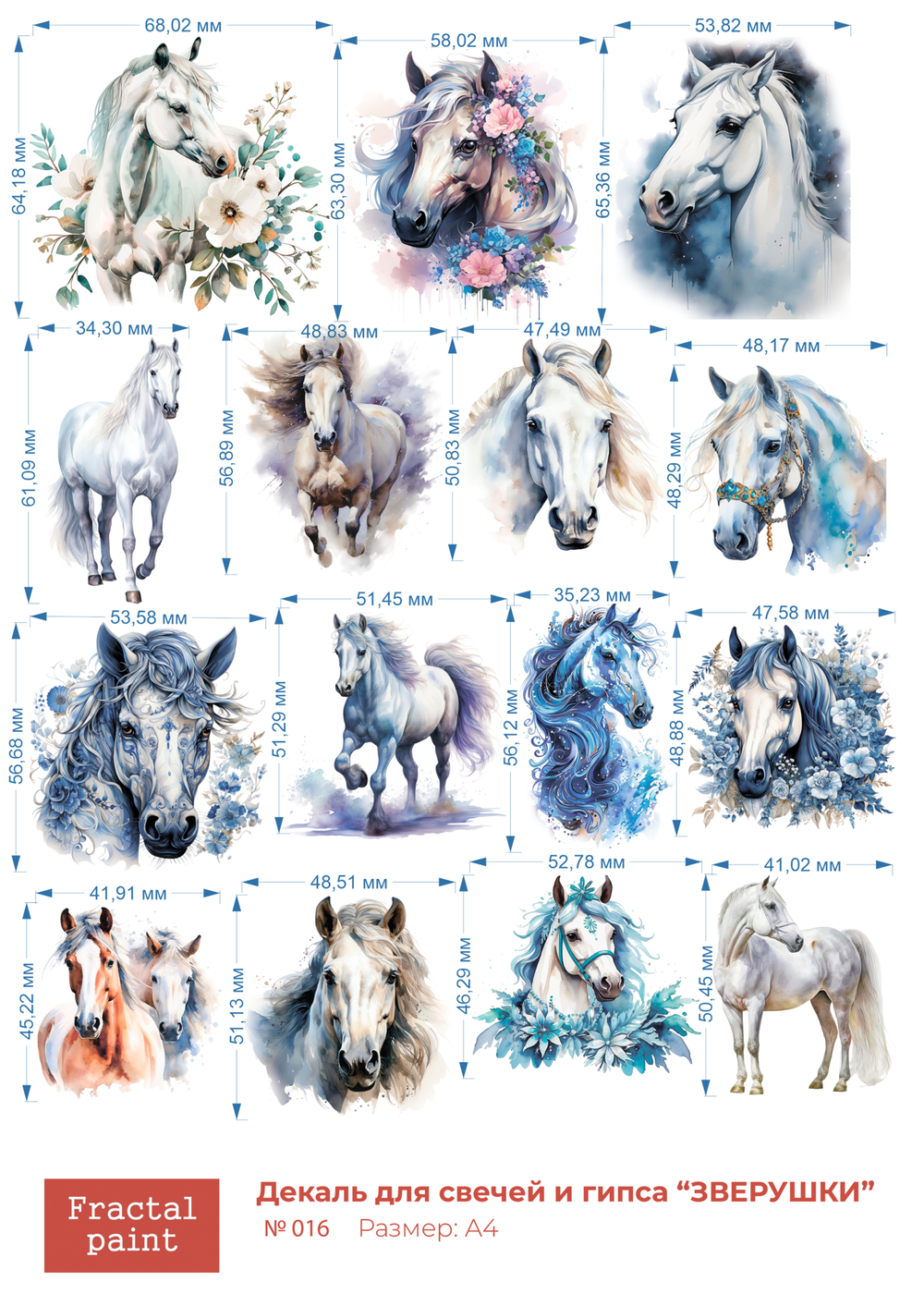Трансфер переводной - декаль для свечей и гипса зверушки 016