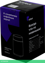 Кофемолка Kitfort KT-1314