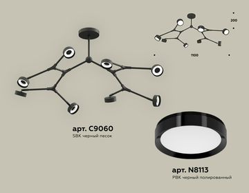 Комплект подвесного поворотного светильника 8*GX53 XB9060150/8 SBK/PBK черный песок/черный полированный (C9060, N8113)Techno DIY System Complects Ambrella