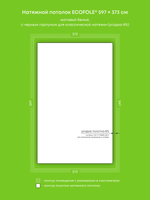 Натяжные потолки 22.3 м2, 9.7 м2, 8.5 м2, 8.5 м2, 6.8 м2