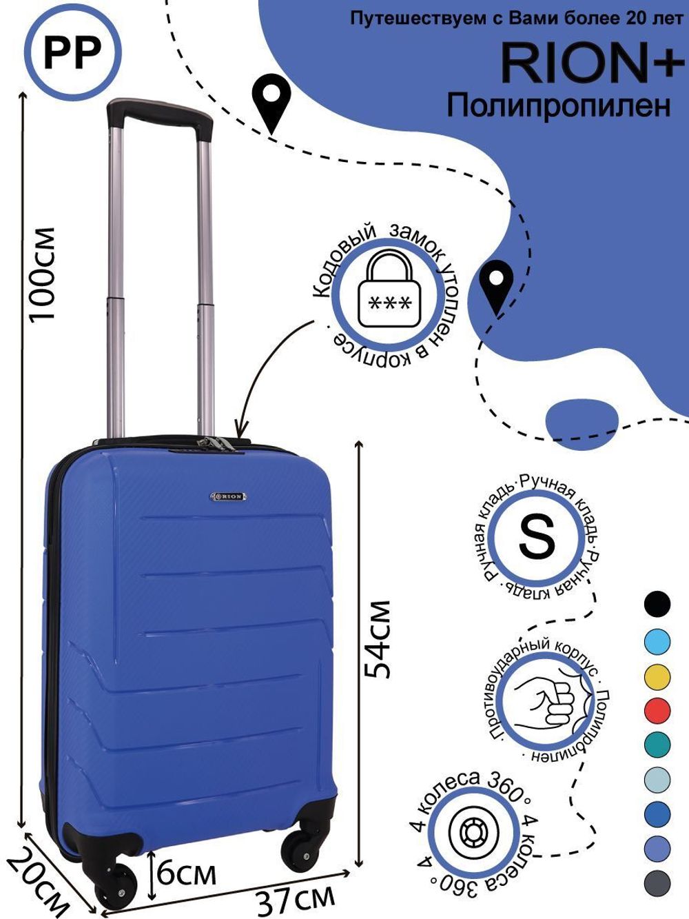 Чемодан 461 / Полипропилен