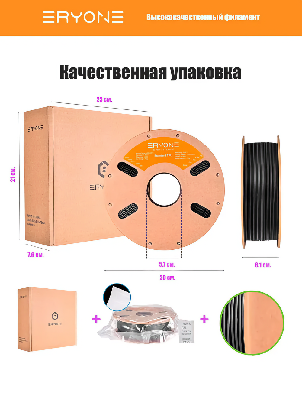 Пластик ERYONE TPU 1.75mm, 1KG Black