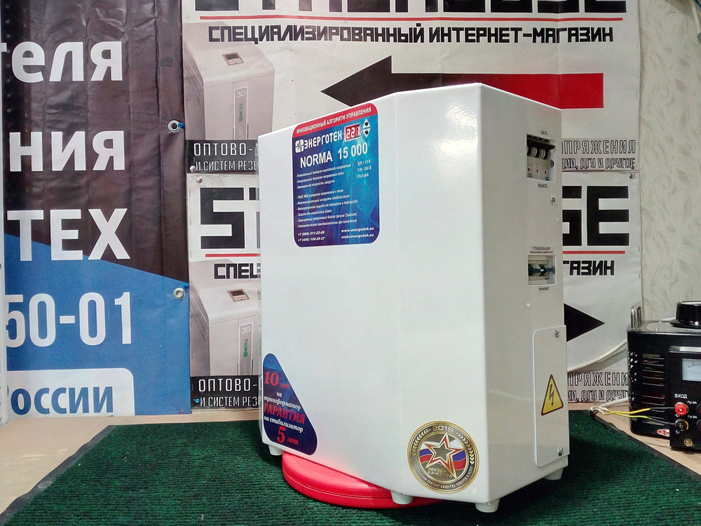 Стабилизатор напряжения Энерготех NORMA-15000