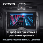 Teyes CC3 9" для Toyota Mark X 2009-2019