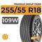 Triangle Group AdvanteX TR259 SUV 255/55 R18 109W