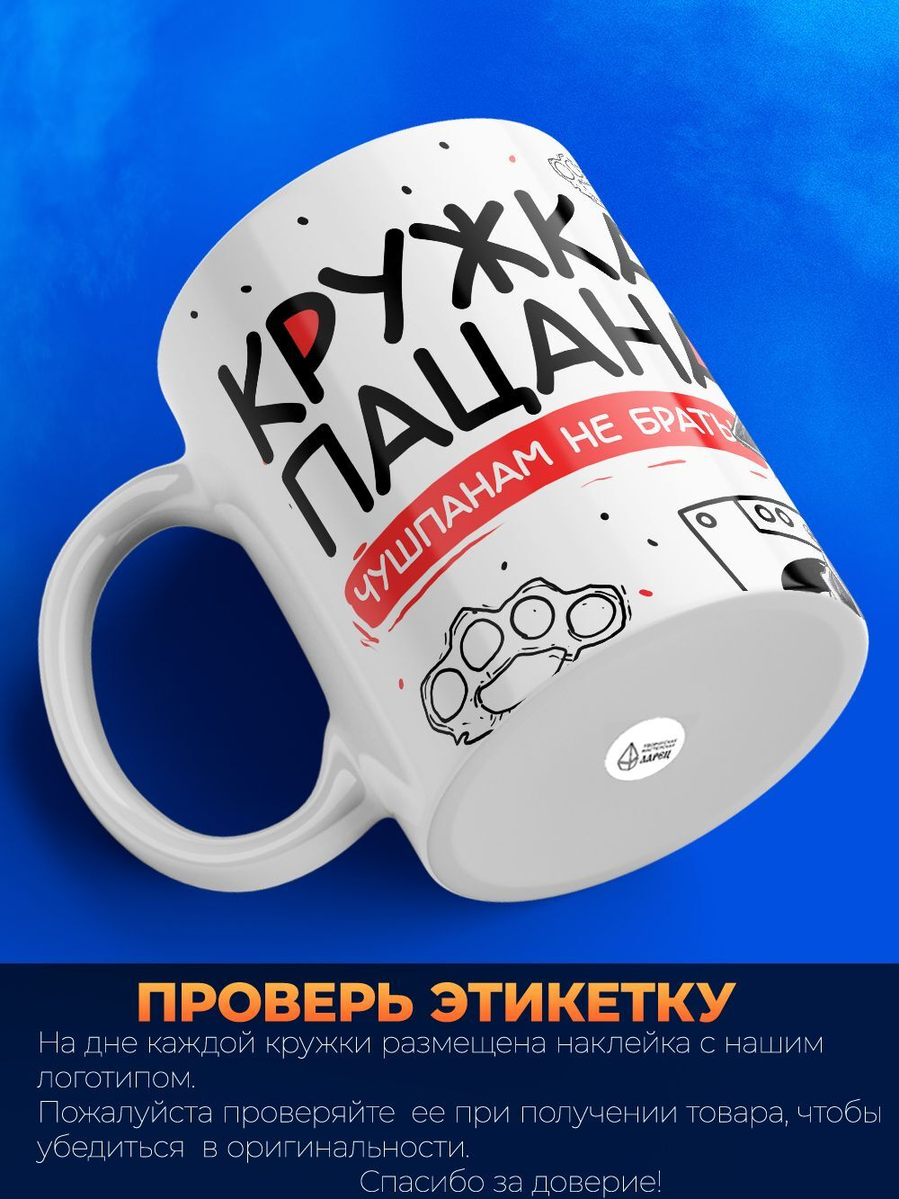 Кружка слово пацана, 330мл, 1шт