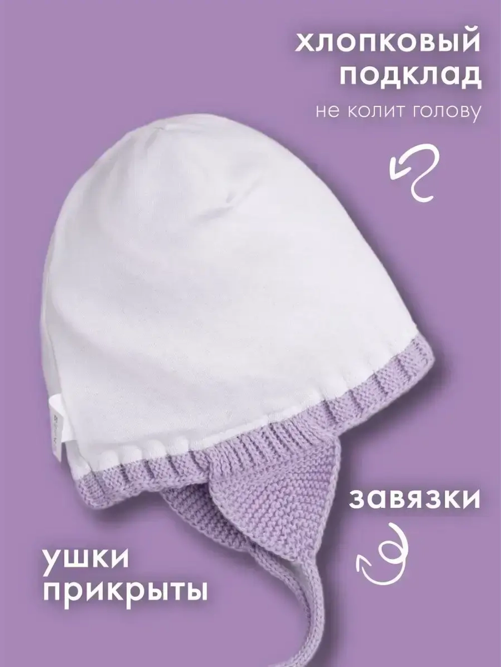 Шапка для девочки на завязках на осень