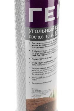 Картридж Гейзер CBC 0,6 Ag Premium -10SL