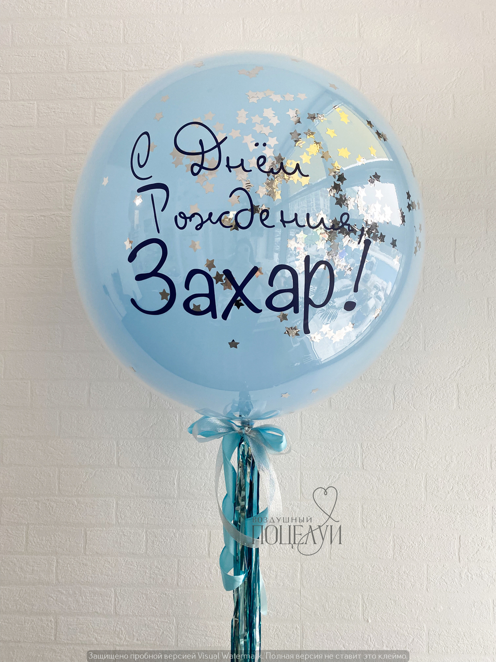 СТЕКЛЯННЫЙ ШАР 60 СМ №13 (надутый гелием)