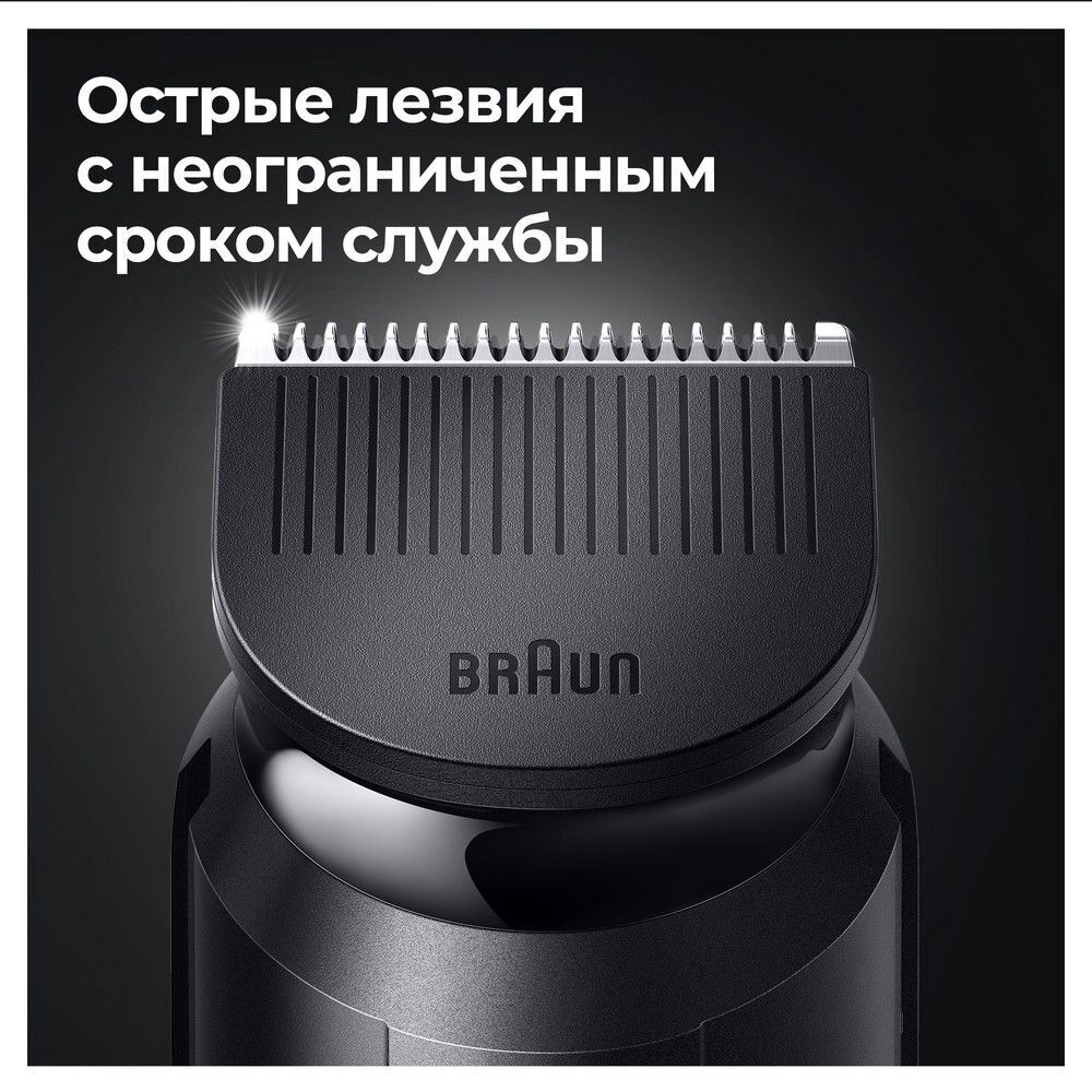 Триммер 7 в 1 Braun MGK3342