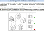 Сервопривод для смесительных клапанов с датчиком для фиксированной регулировки температуры
