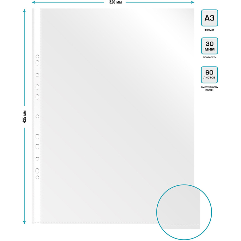 Файл-вкладыш Бюрократ Премиум, формат А3, 30 мкм, вертикальный, 50 штук в упаковке