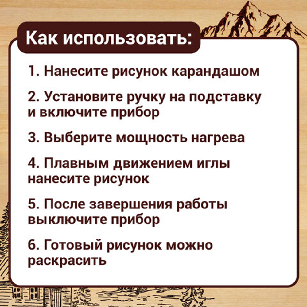 Прибор для выжигания по дереву  "Вязь", регулировка мощности, ш/к 880304