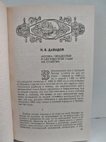 Московская старина. Воспоминания москвичей прошлого столетия
