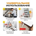 Жидкая изолента для проводов черная, электроизоляционная лента, гель-герметик с кисточкой, спайка проводки, термоусадка для электромонтажных работ
