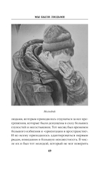 Мы были людьми. Предзаказ. Выход в июле 2025 г.