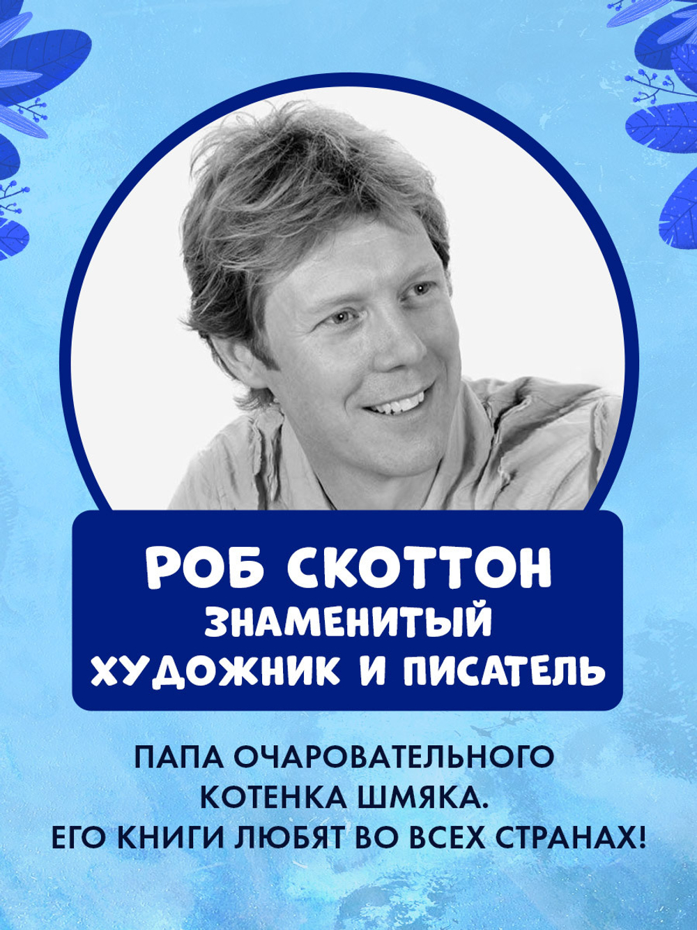 Книжки-картинки (мягкая обложка). Макс и Лунный Боб