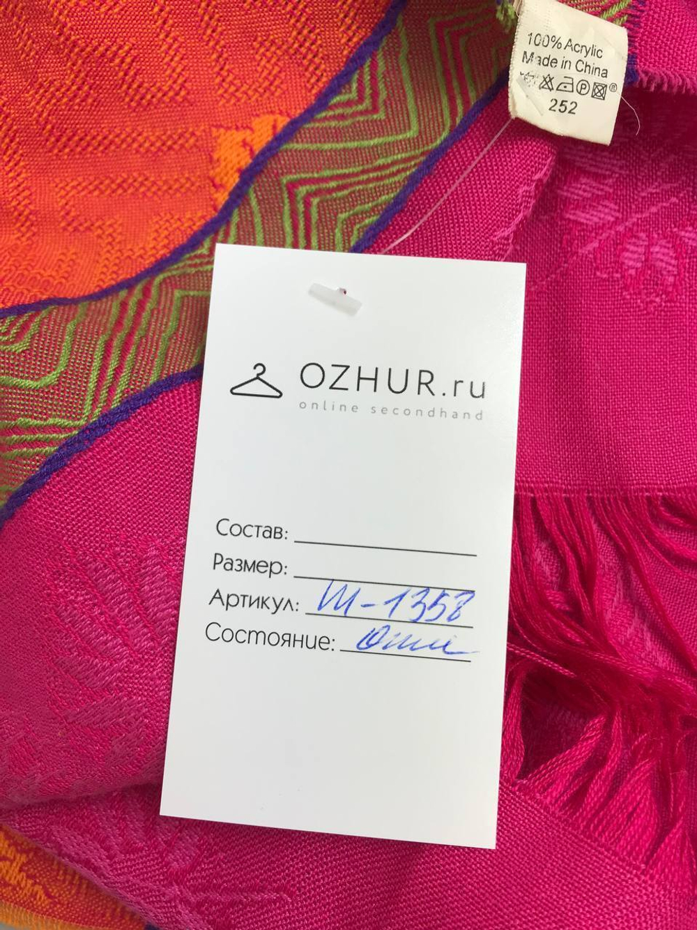 Палантин Yves Rocher яркий