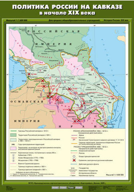 Карта "Политика России на Кавказе в начале XIX века"