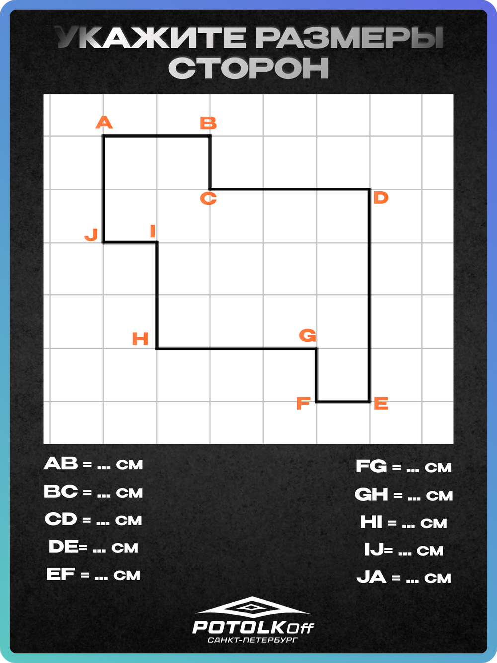 Комплект натяжного потолка под заказ (глянцевый белый, горячая натяжка)