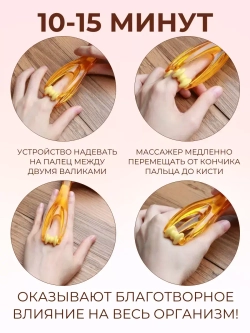 Массажер для пальцев рук роликовый механический