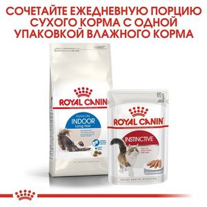 Сухой корм Royal Canin Indoor Long Hair для взрослых длинношерстных кошек, живущих в помещении
