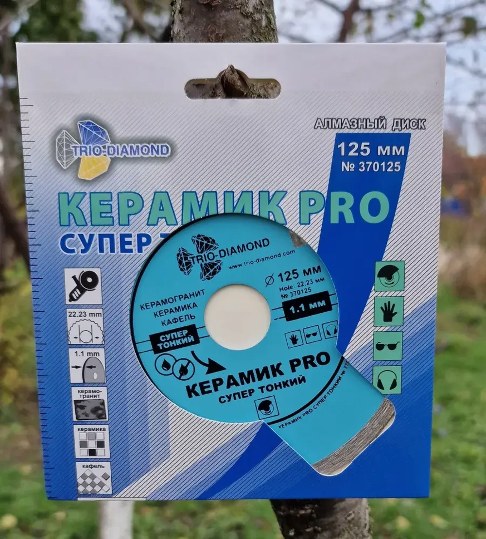 Диск сплошной супер тонкий отрезной 125*22,23*1,1мм "Трио-Диамант" Keramic-PRO 370125