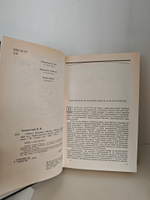 "Грант" вызывает Москву. Последний год